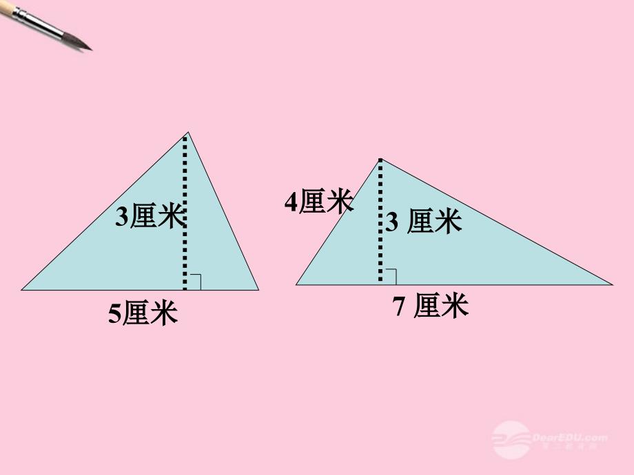 五年级数学上册三角形的面积7课件人教版_第3页