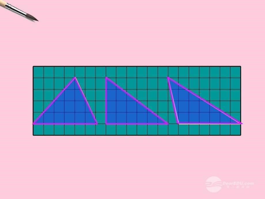 五年级数学上册三角形的面积7课件人教版_第5页