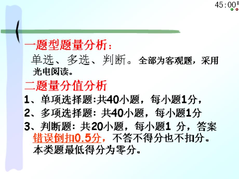 会计从业资格考试《财经法规》第1章.ppt_第2页