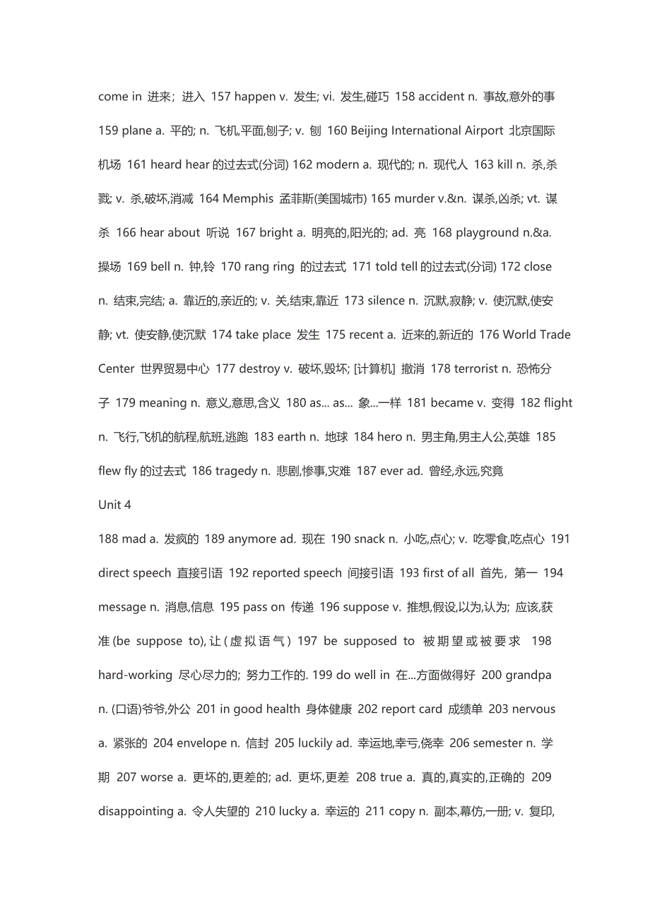 八年级下册英语单词 .doc_第4页