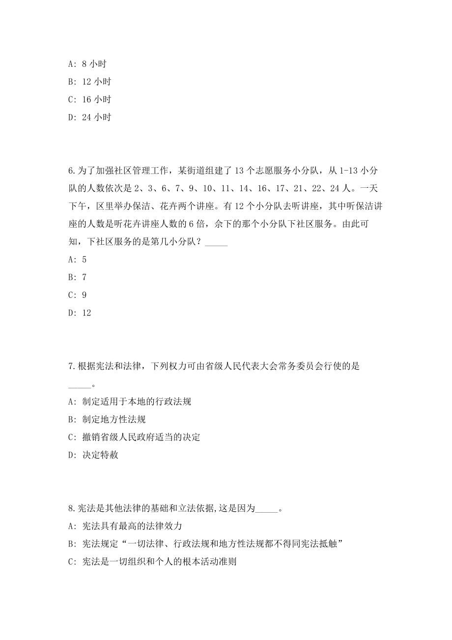 2023年山东省临沂费县部分医疗卫生事业单位招聘医疗后勤类岗位13人（共500题含答案解析）笔试必备资料历年高频考点试题摘选_第3页