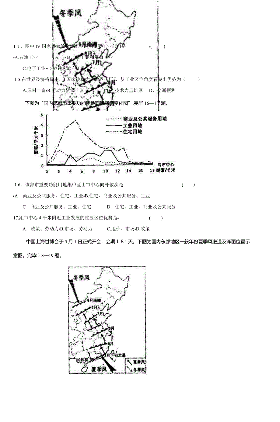 山东省兖州市高三第一次模拟_第4页