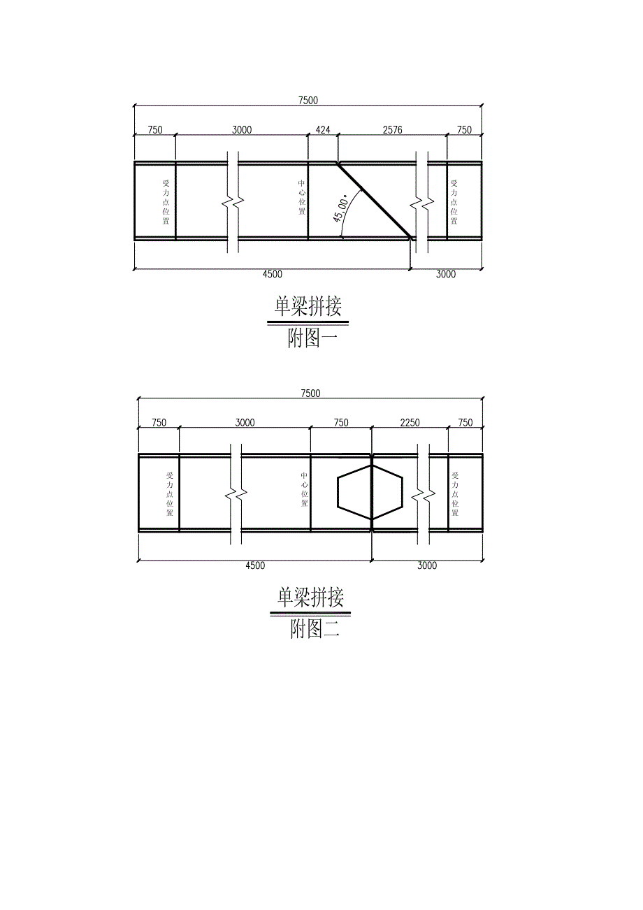 型材拼接施工方案修改版.doc_第5页