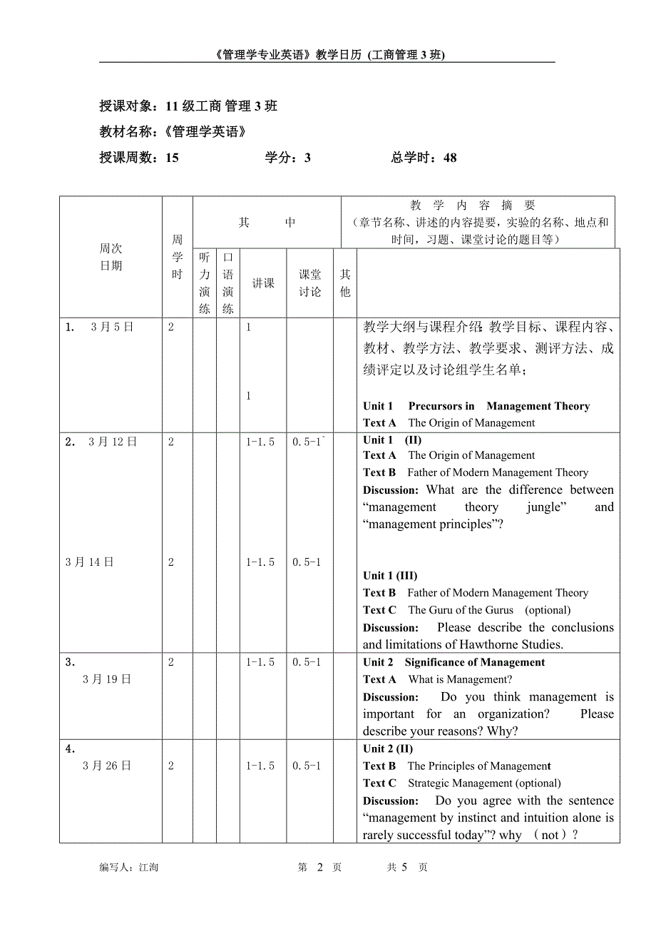 专业英语教学日历.doc_第2页