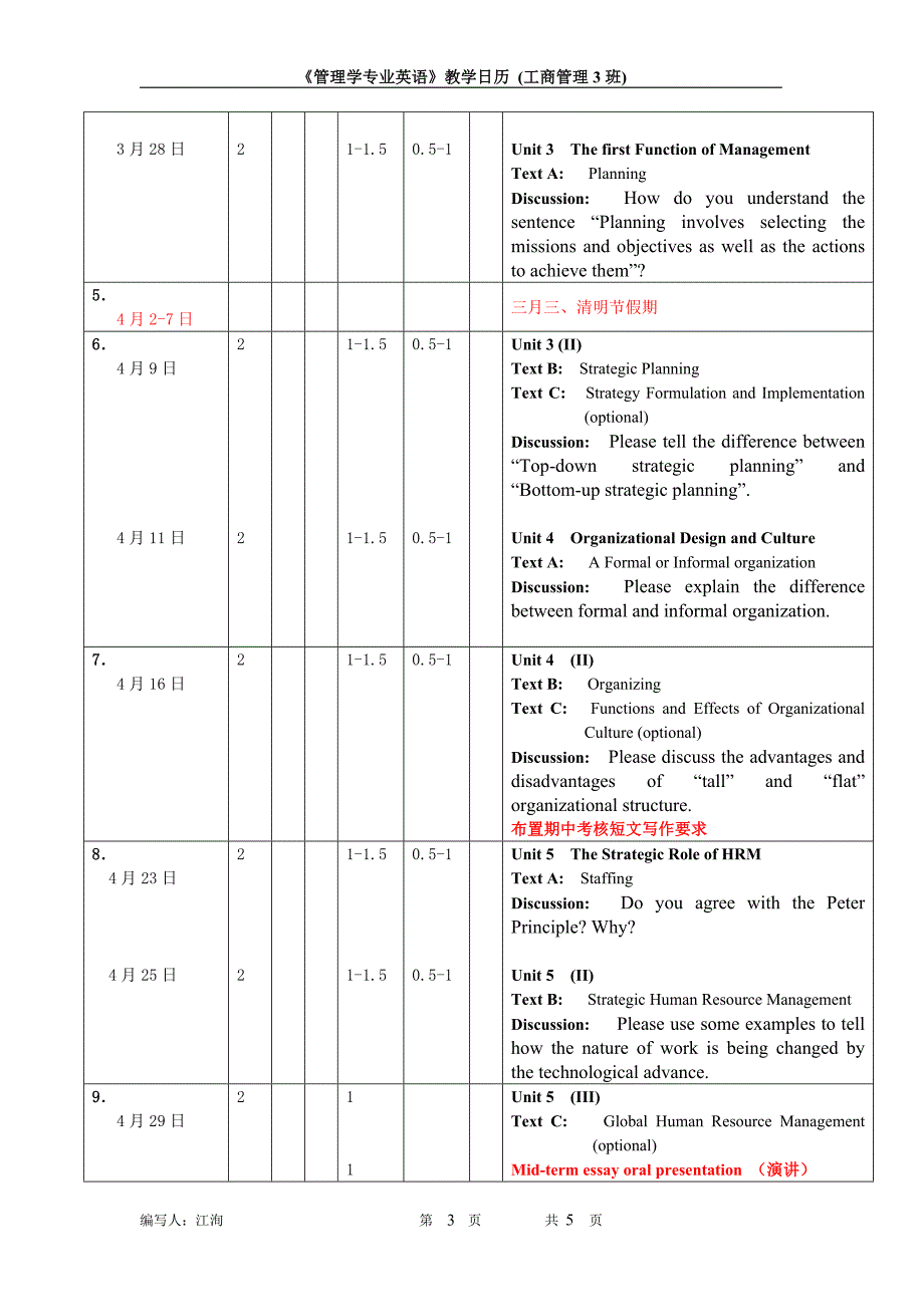 专业英语教学日历.doc_第3页