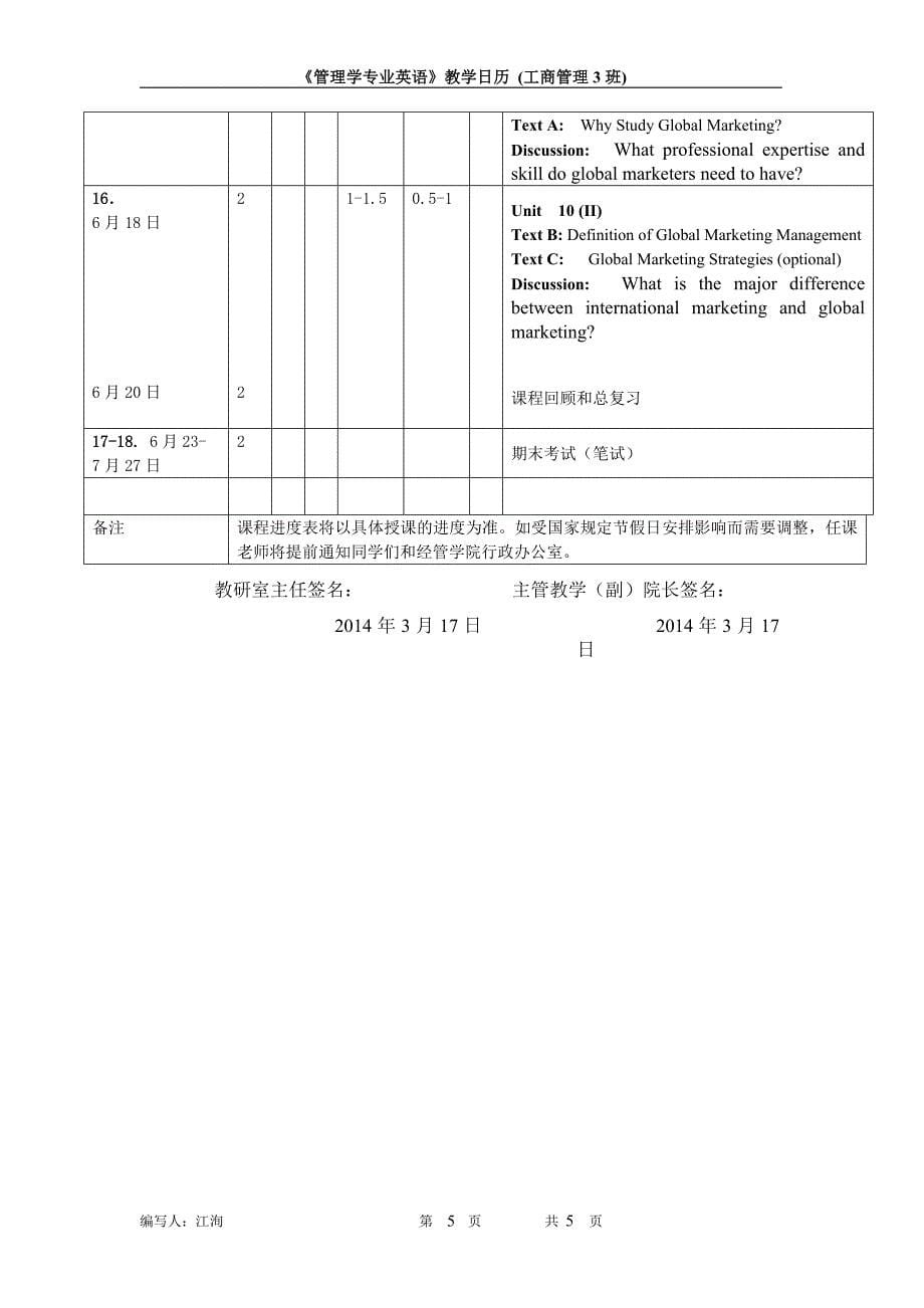 专业英语教学日历.doc_第5页