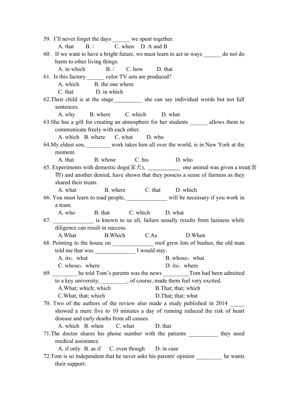 高中英语语法综合复习题_第5页