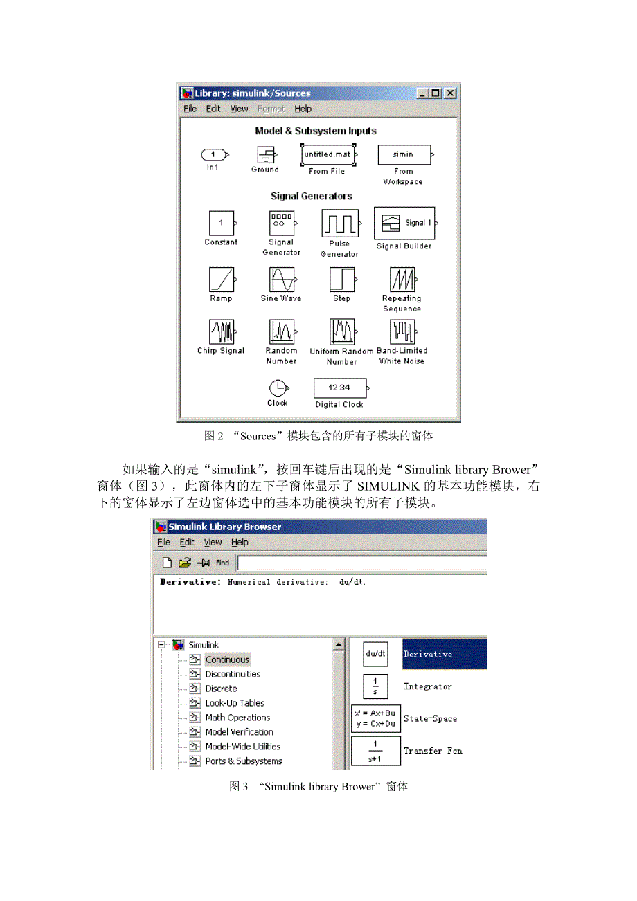 自控原理基础实验课程设计(随动系统校正修正) 2.doc_第2页