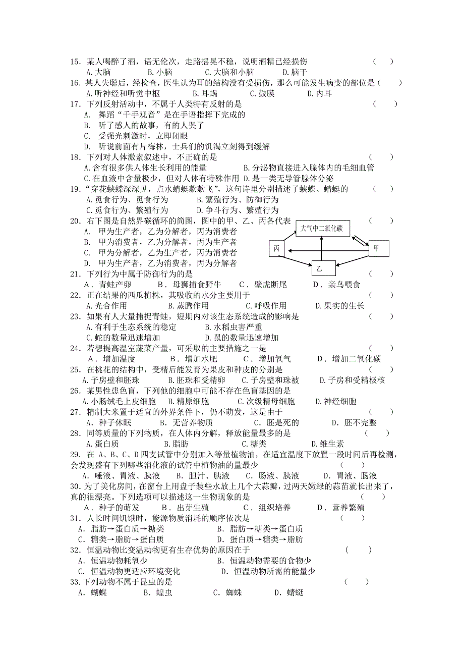 教学达标活动考核试题_第2页