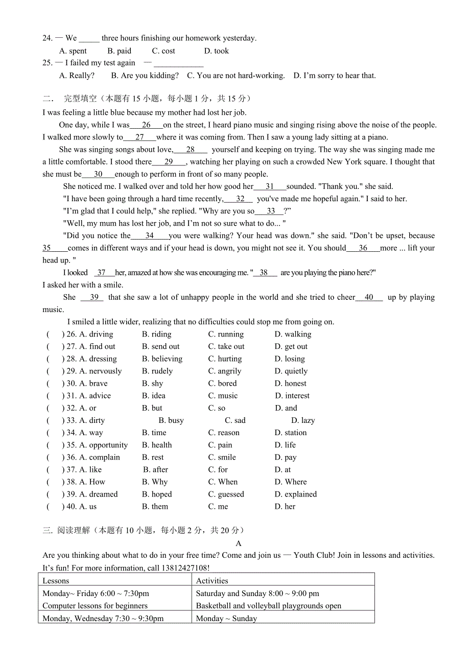 【精品】浙江省温州市五校第一学期期中联考九年级英语试卷_第3页