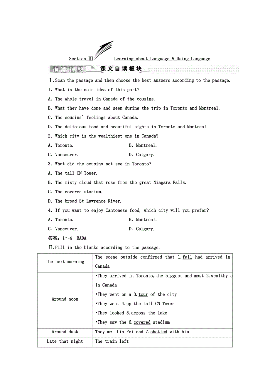 高中英语人教版 必修3教师用书：Unit 5 SectionⅢ LearningaboutLanguageUsingLanguage Word版含答案_第1页