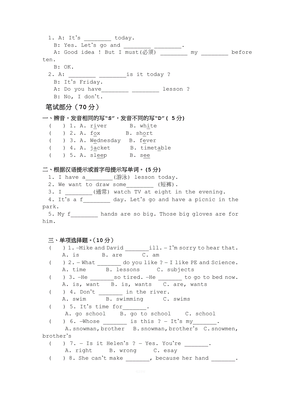 苏教版小学四年级下学期英语期末测试(A).doc_第2页