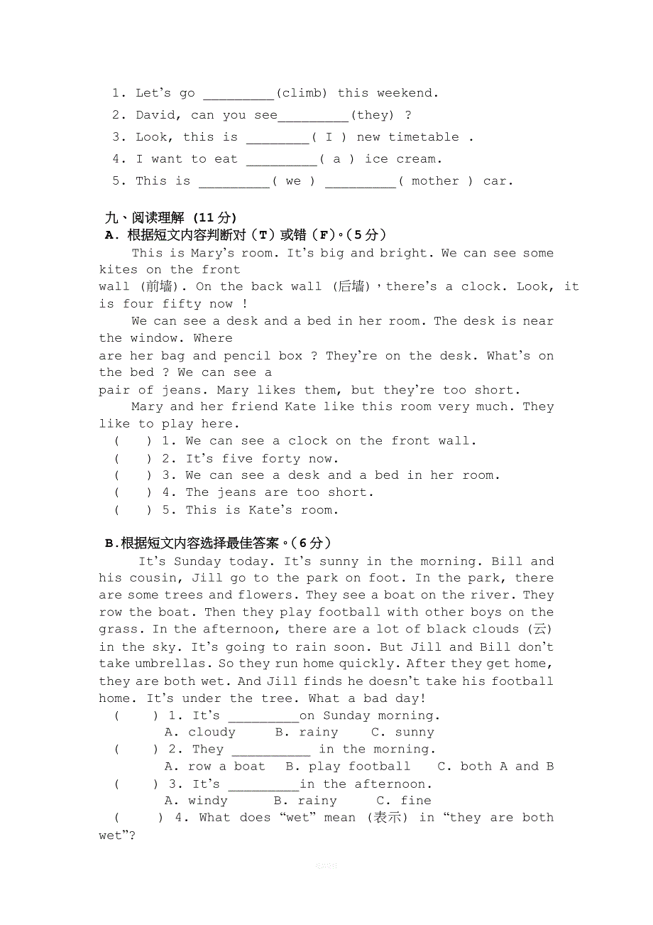 苏教版小学四年级下学期英语期末测试(A).doc_第4页