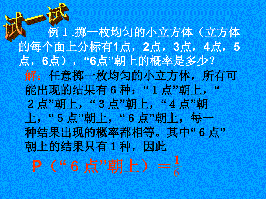 摸到黄球的概率_第3页