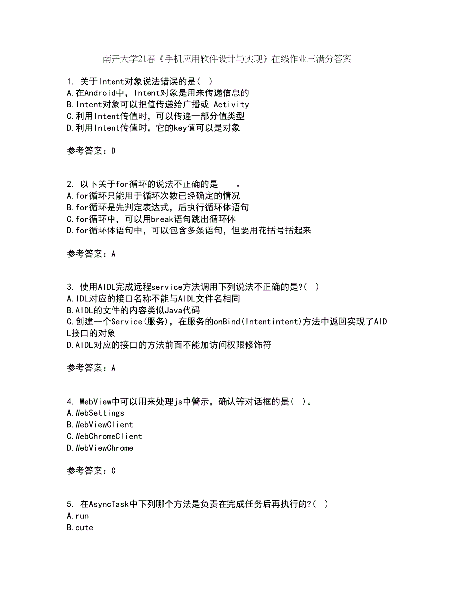 南开大学21春《手机应用软件设计与实现》在线作业三满分答案85_第1页