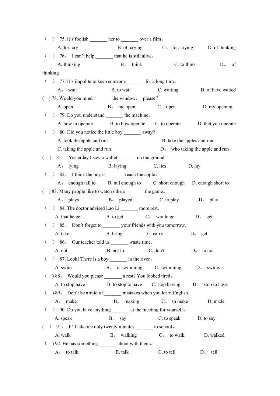 【初中英语语法专项练习】非谓语动词专项练习_第5页