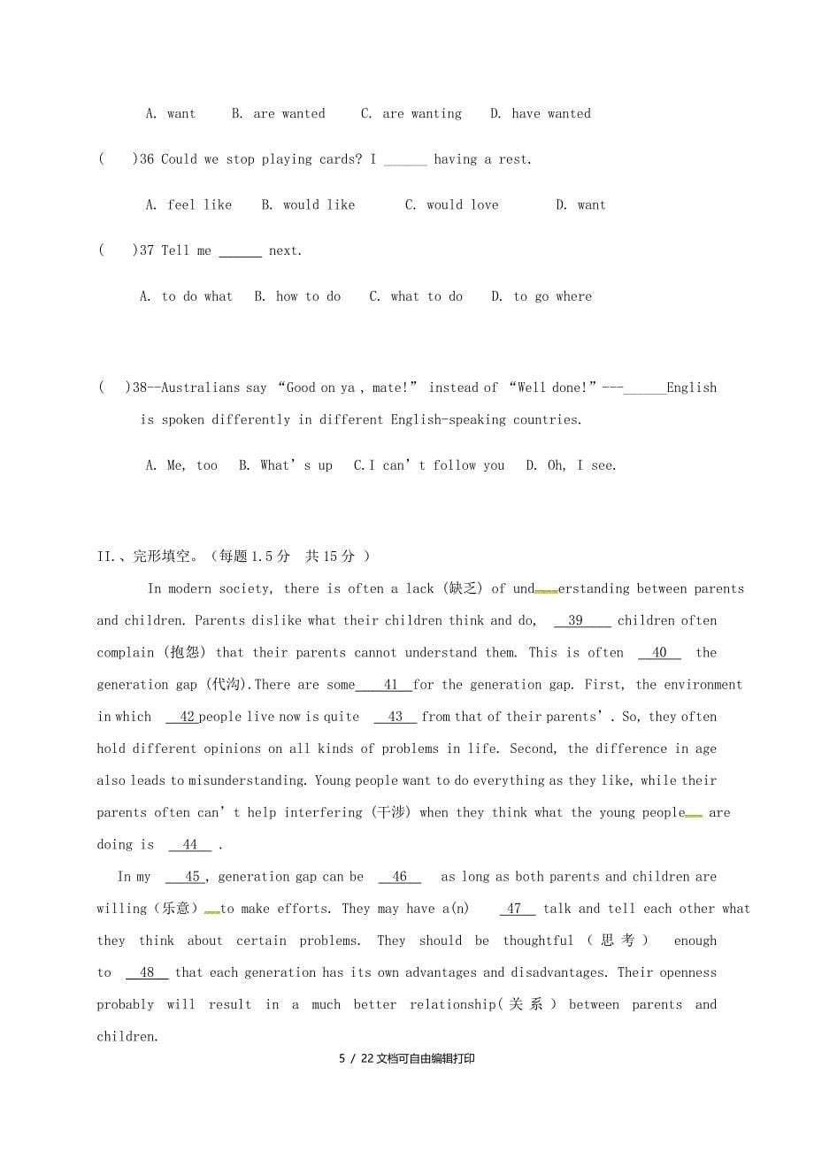 重庆市九年级英语上学期八校联考试题人教新目标版_第5页