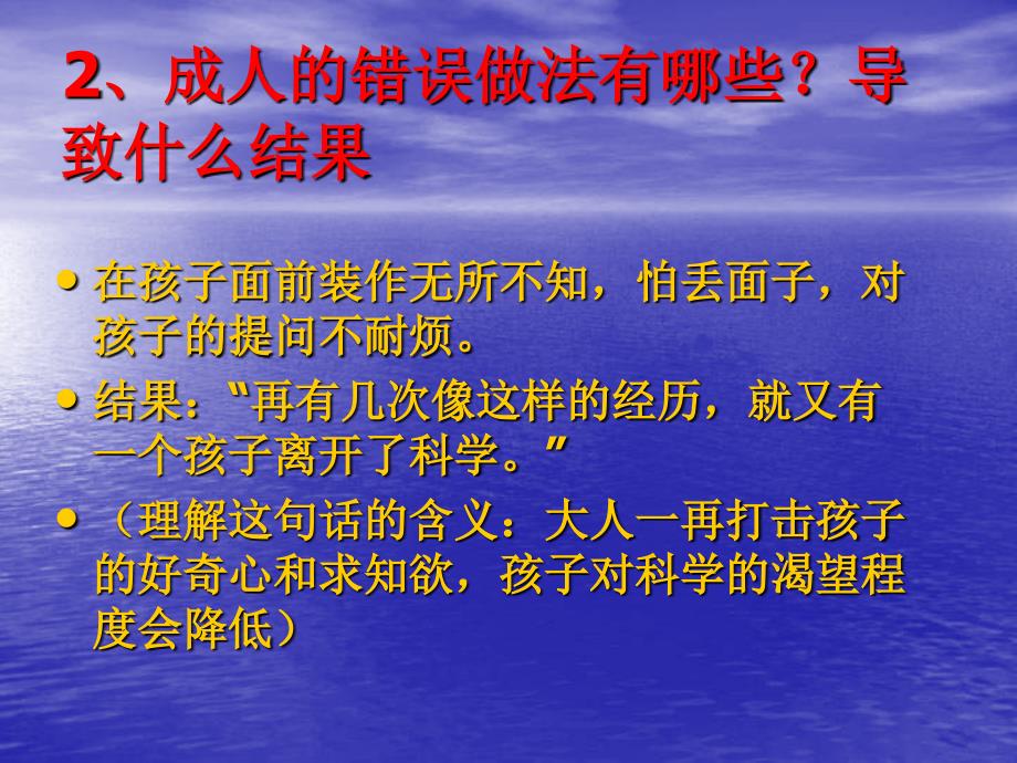 语文版九世上没有傻问题ppt复习课件_第4页