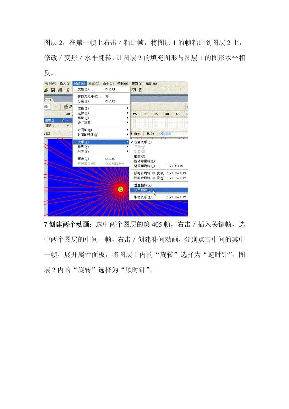 53八一电影片头_第5页