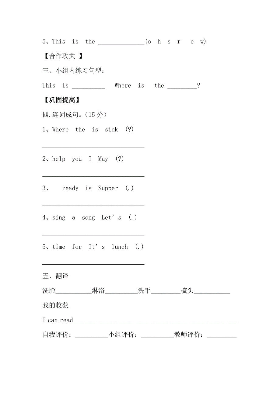 4冀教版六年级英语上册导学案.doc_第2页