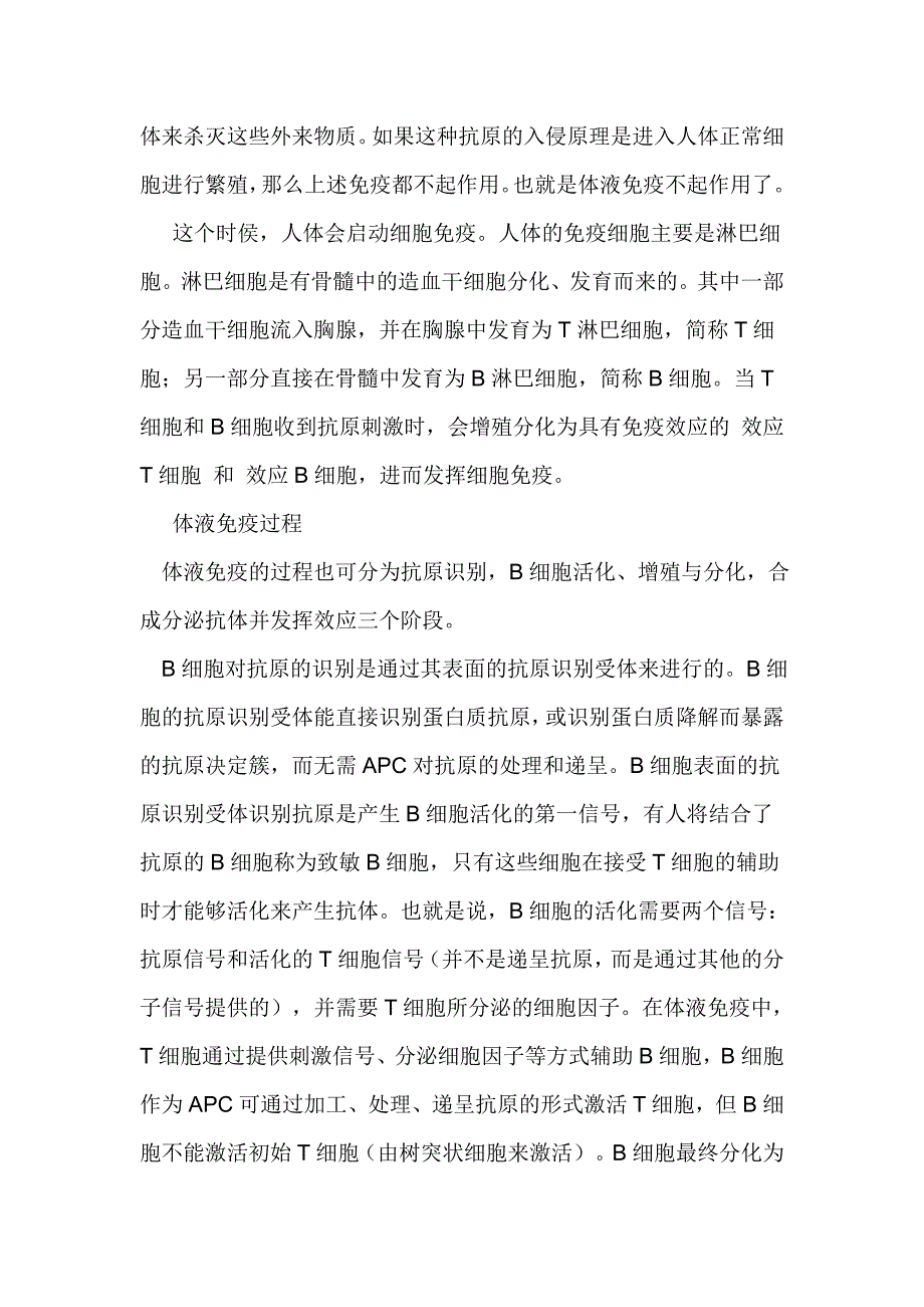 酶可分为六大类.doc_第2页