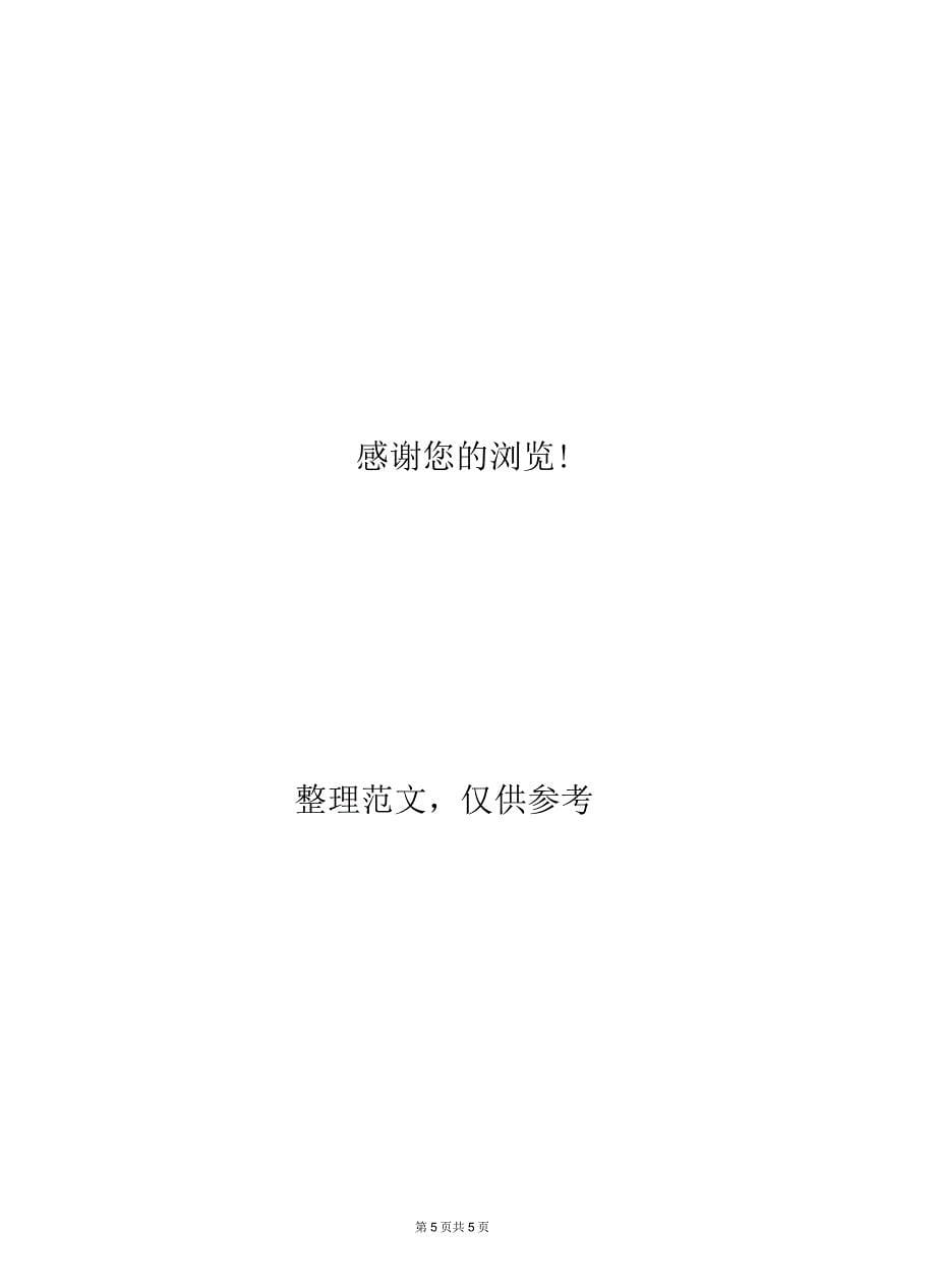 监控通信中断故障期间确保井下安全措施_第5页