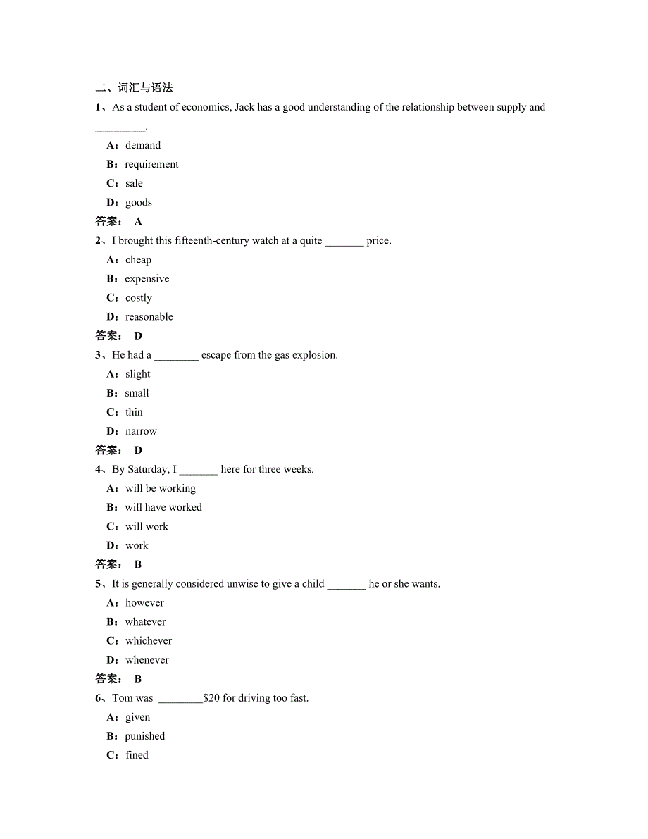 统考大学英语A4.doc_第4页