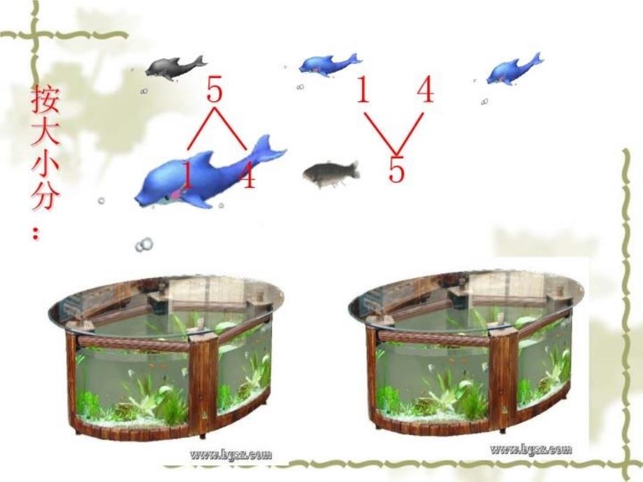 最新大班数学课件5的组成ppt课件_第3页