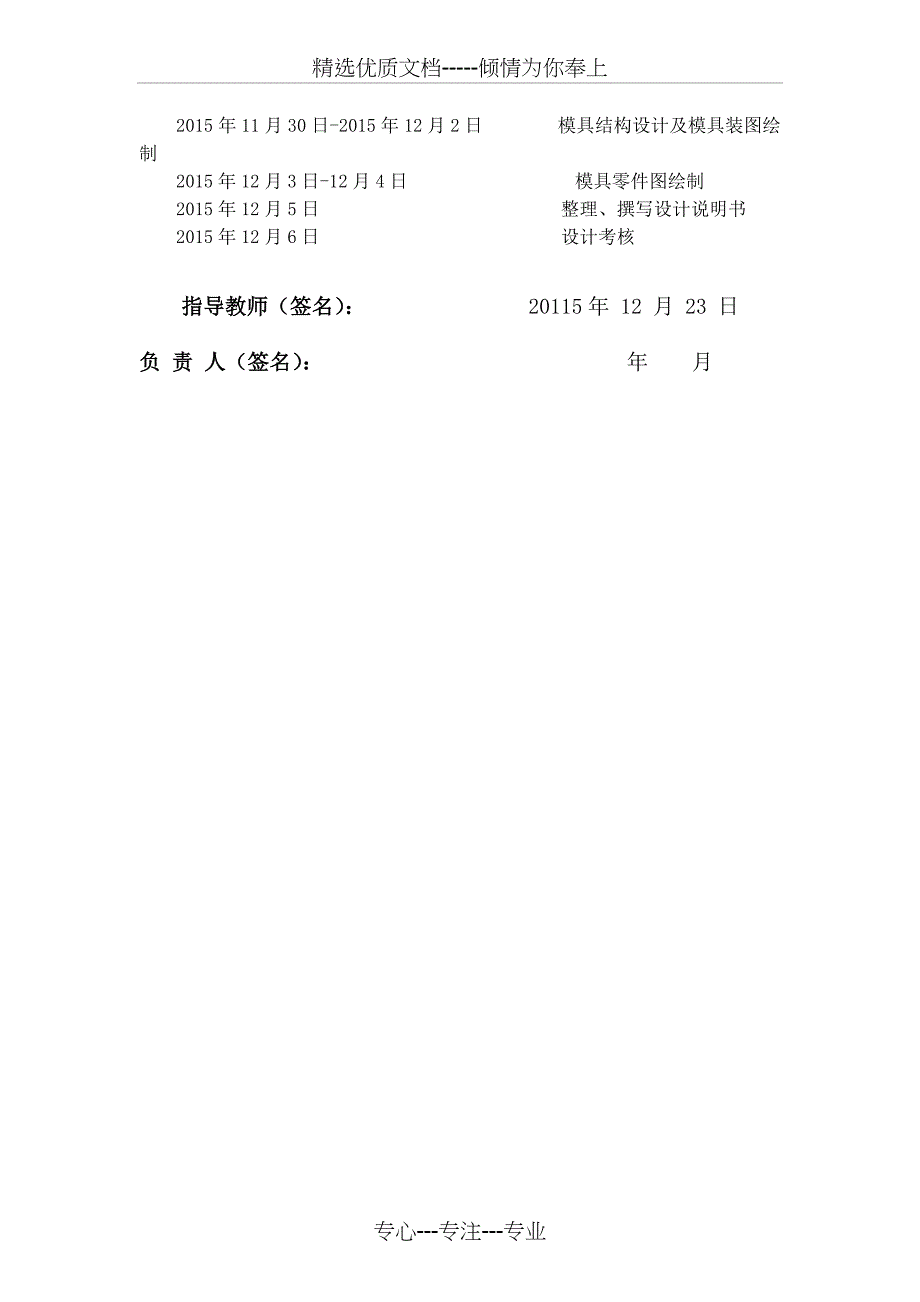 口盖压力铸造工艺设计与模具设计毕业设计课件_第3页