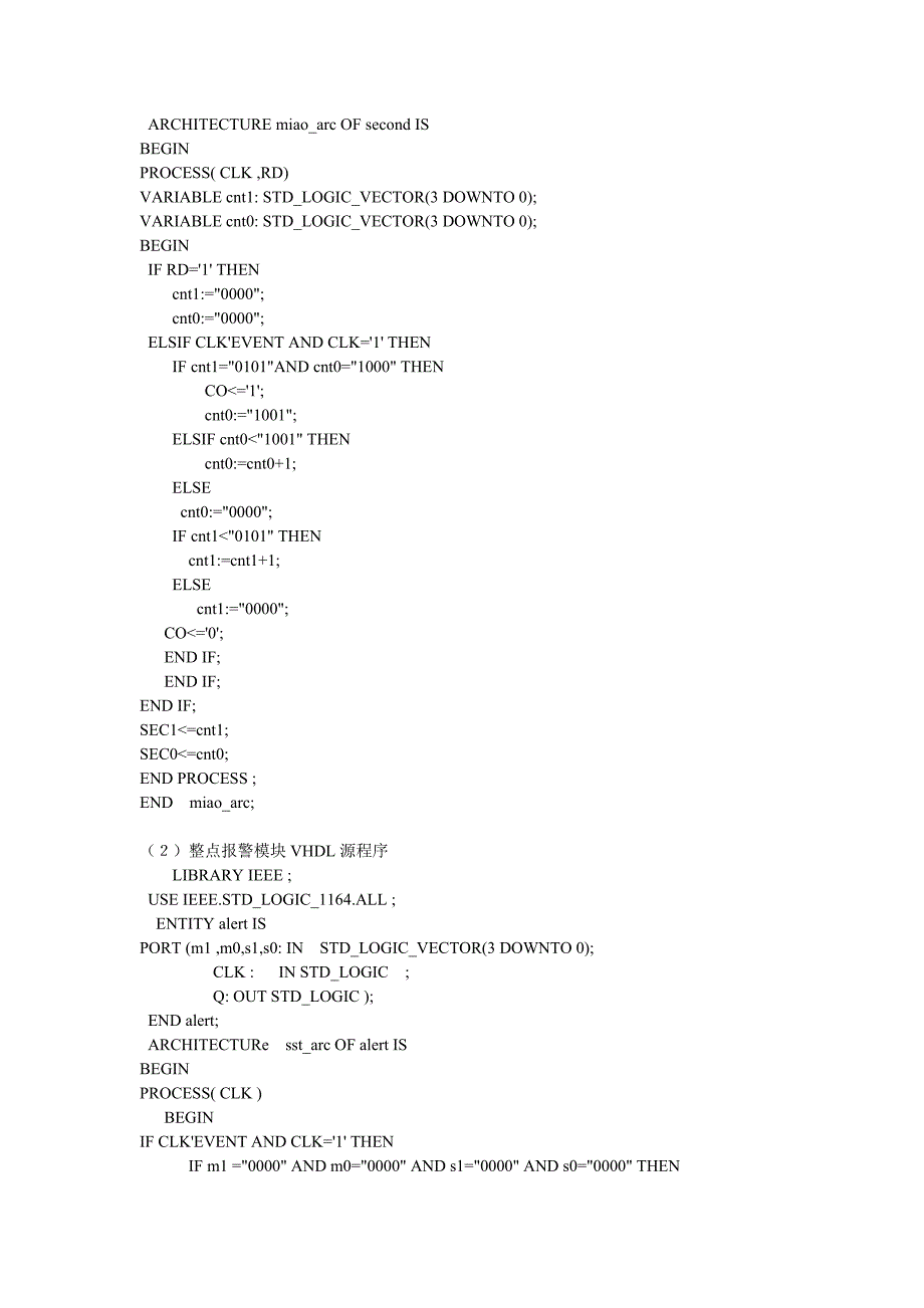 综合数字计时器.doc_第4页