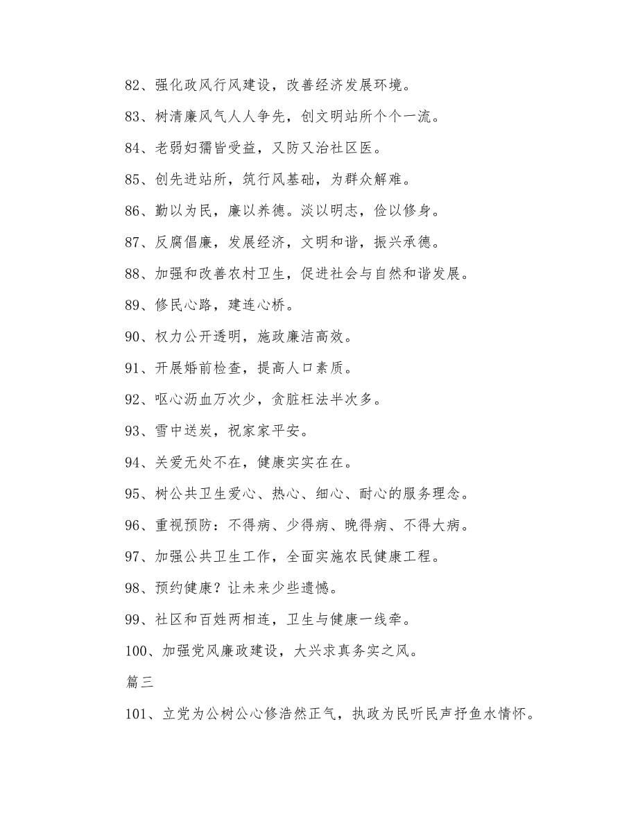 优质服务口号八个字_第5页