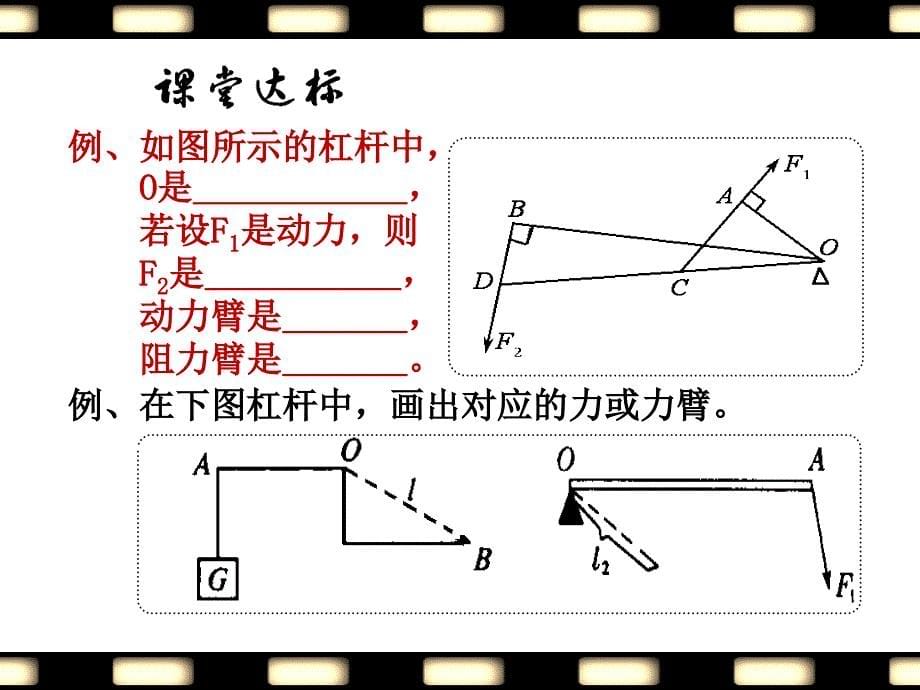 杠杆及其应用_第5页