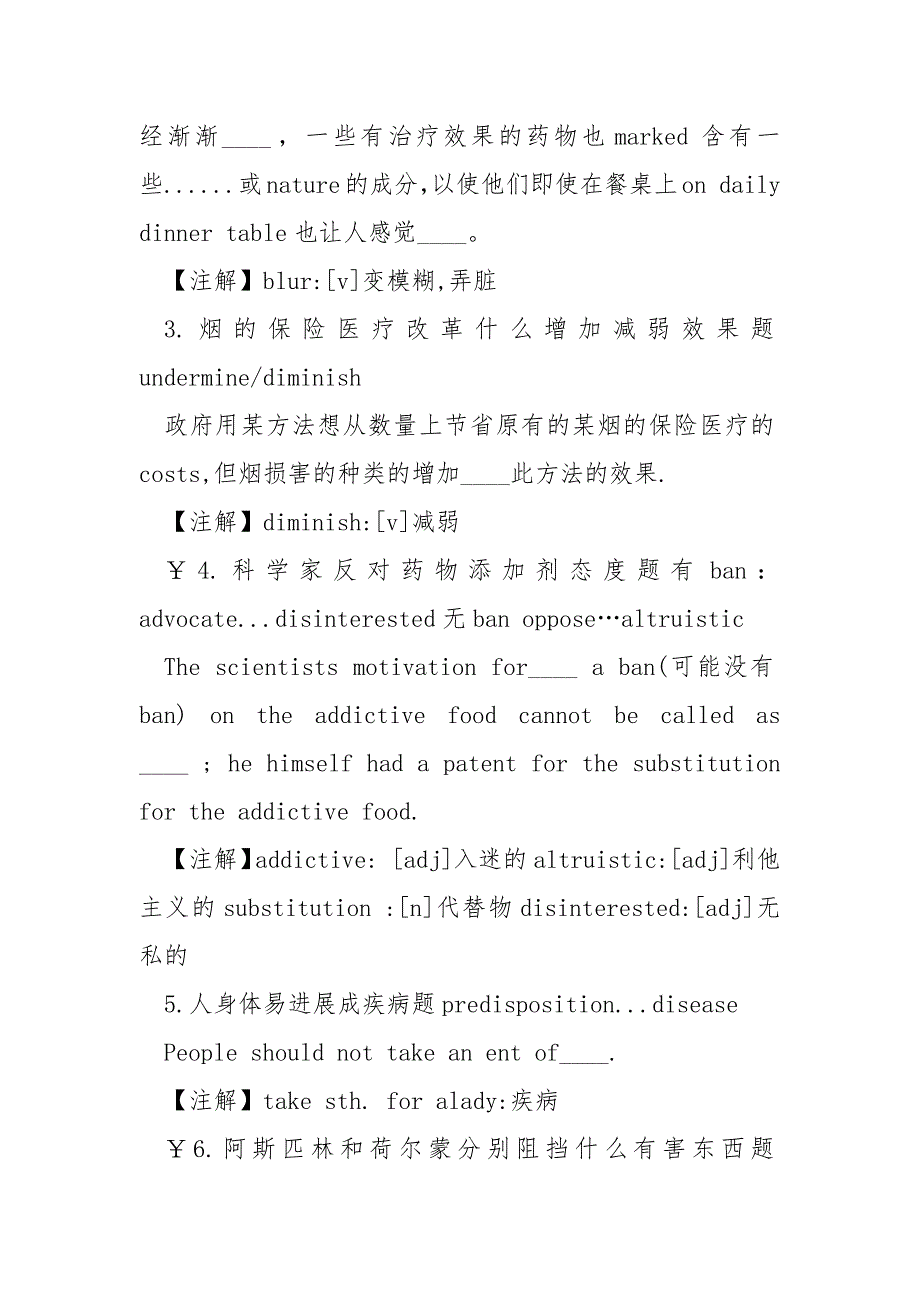 GRE填空考点解析及备考贴士_第2页