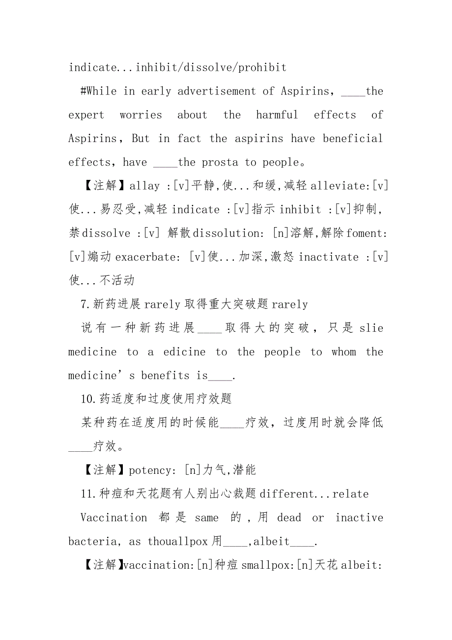 GRE填空考点解析及备考贴士_第3页