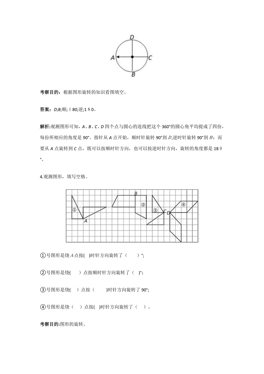 五年级下册第五单元测试题及答案_第2页