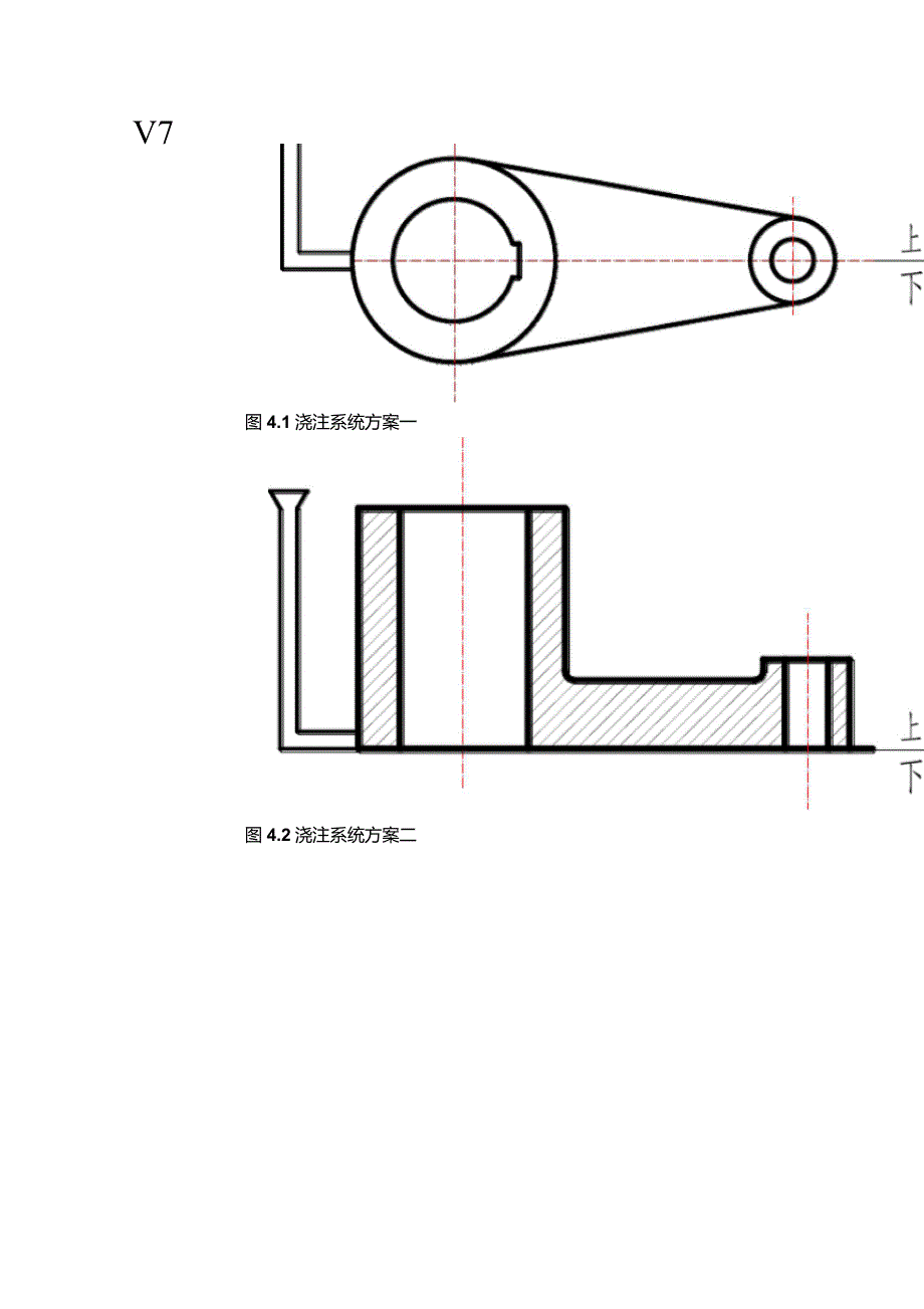 铸造工艺方案确定_第3页