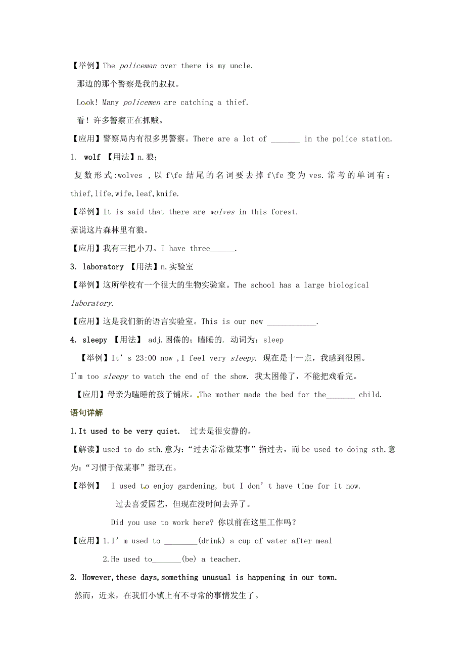 河北省南宫市九年级英语全册Unit8ItmustbelongtoCarla第2课时学案无答案新版人教新目标版通用_第2页