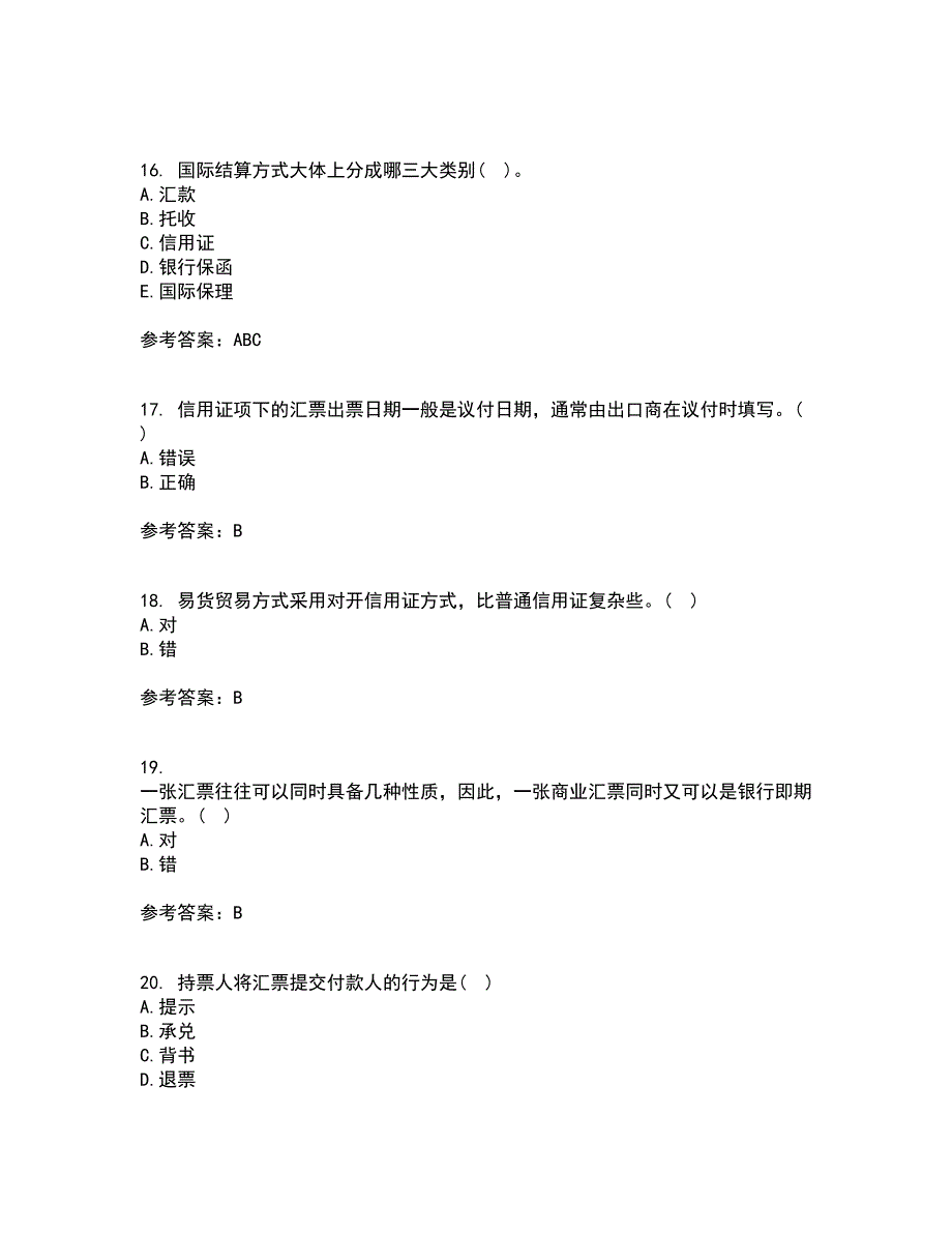 福建师范大学21秋《国际结算》在线作业三答案参考43_第4页