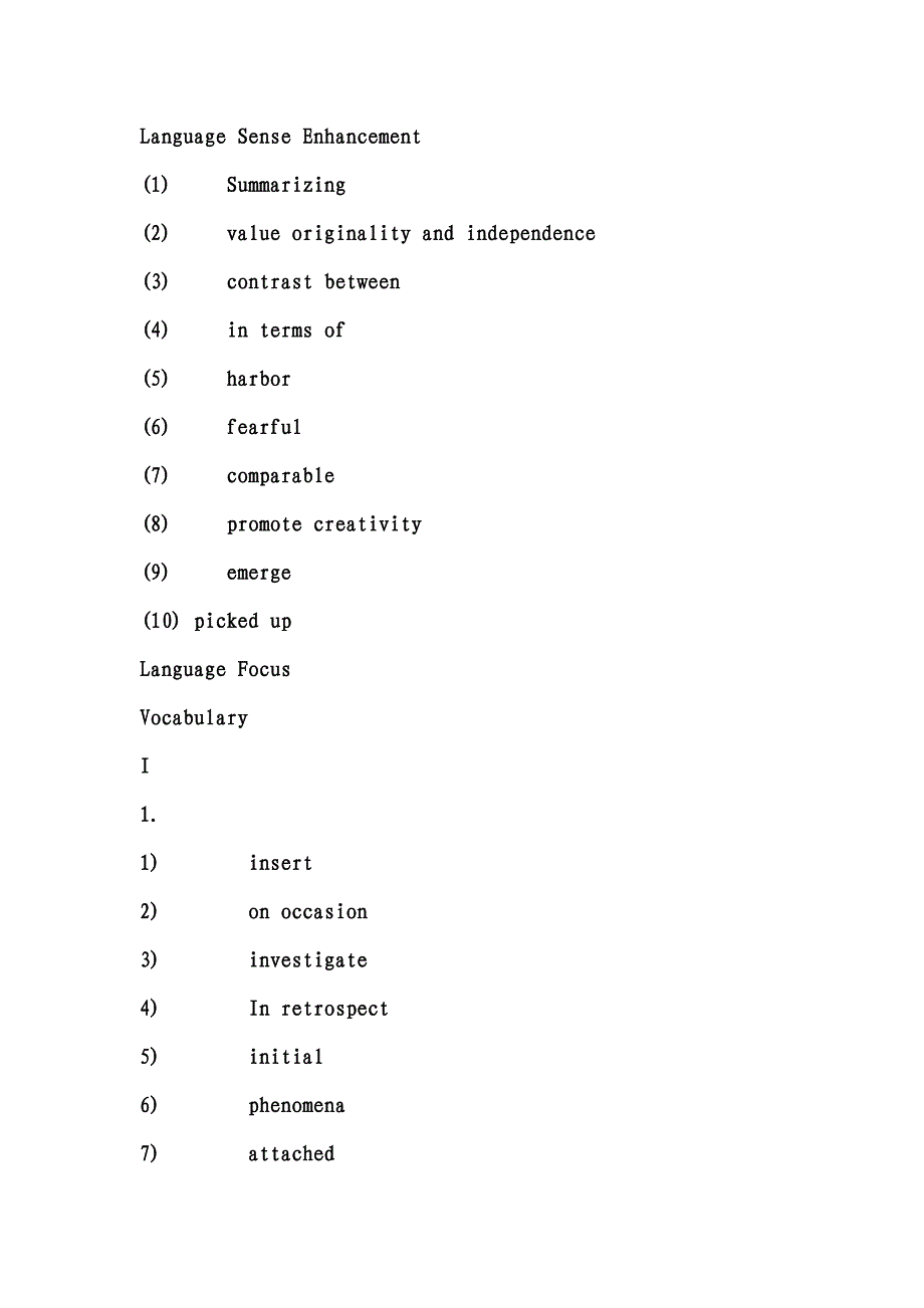 全新版大学英语第二版综合教程2解答unit1_第4页