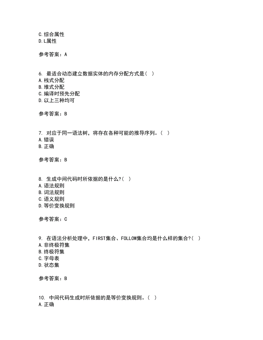 东北师范大学21秋《编译原理》基础在线作业三答案参考52_第2页