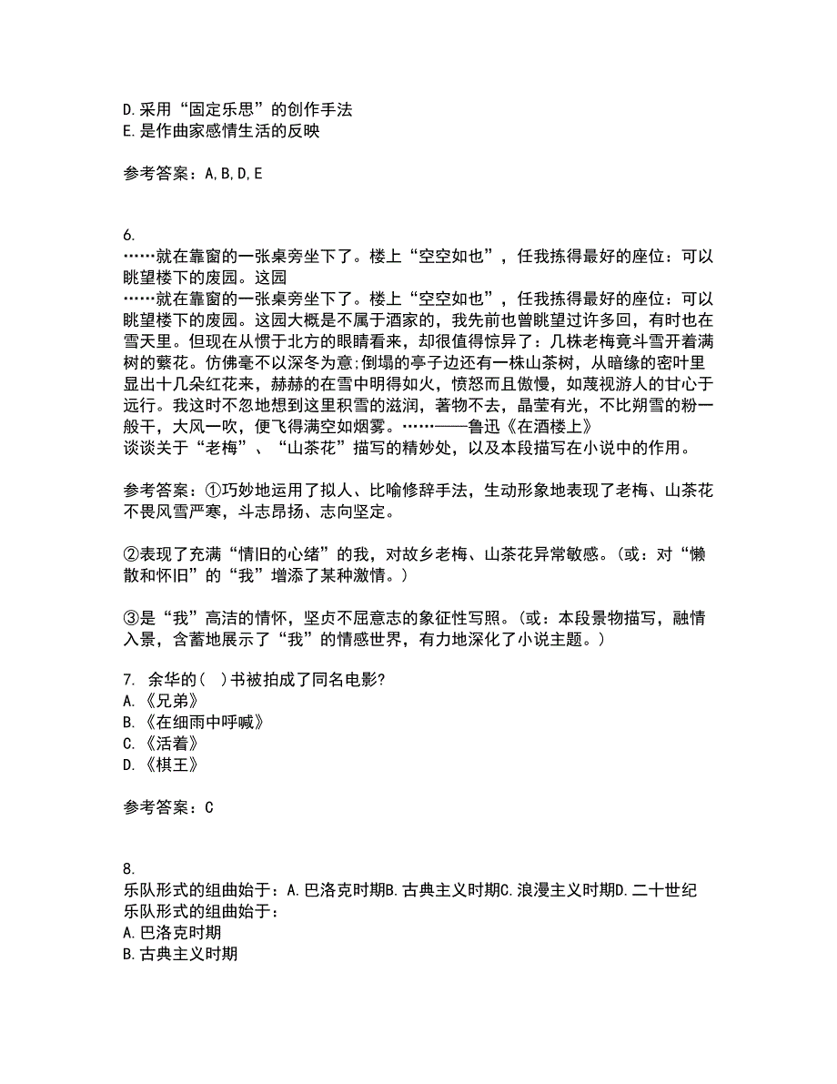 福建师范大学21秋《20世纪中国文学研究专题》在线作业二答案参考95_第2页