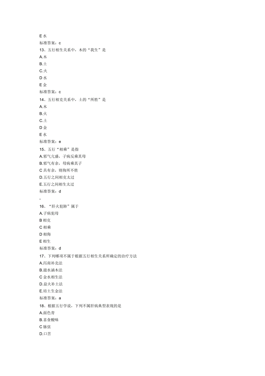 2017年执业药师资格考试模拟试题答案附后资料1_第3页