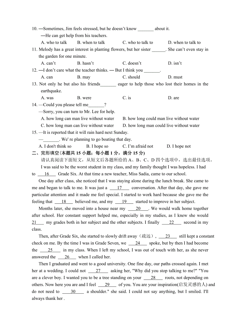 江苏省南通市市区2014年中考英语一模试卷及答案.doc_第2页