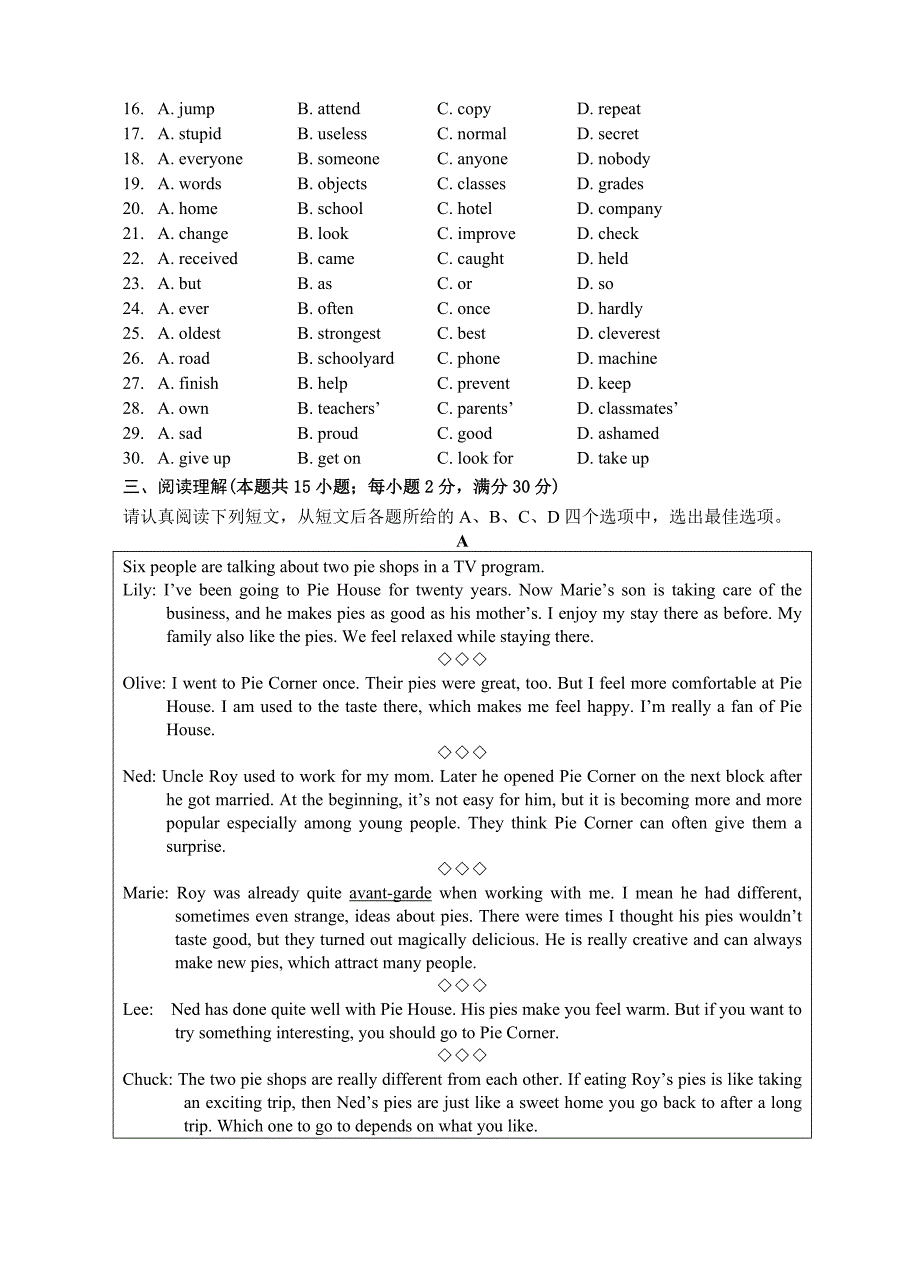 江苏省南通市市区2014年中考英语一模试卷及答案.doc_第3页