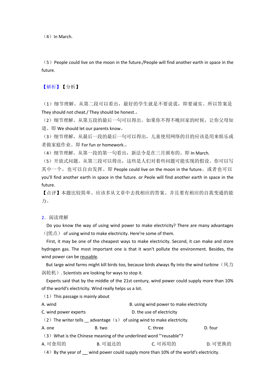 七年级英语下册阅读理解点解析(Word版附答案)经典_第2页