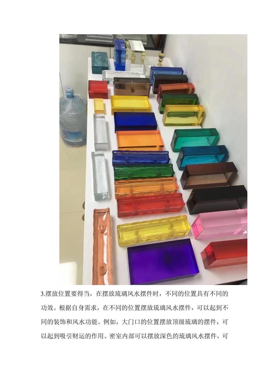 品尝琉璃风水摆件的艺术魅力助你的事业更上一层楼.doc_第5页