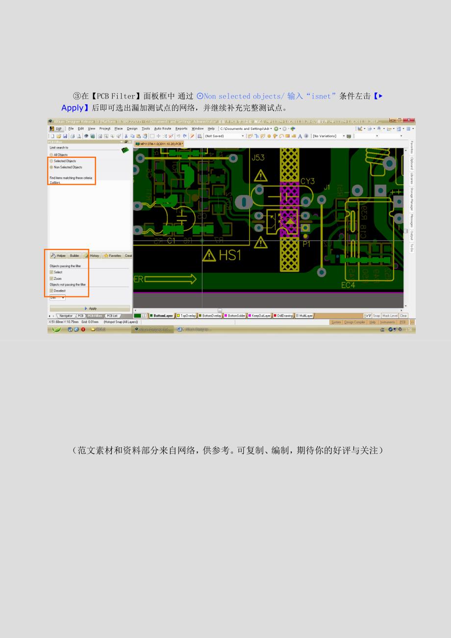 AltiumDesigner手动添加的测试点覆盖率查算-查检及添加.doc_第4页