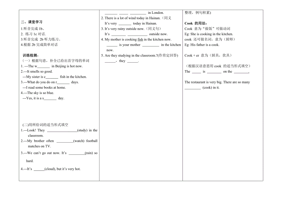 2013人教新目标英语七年级下册Unit_7_it&#39;s_raining全课导学案[1]_第2页