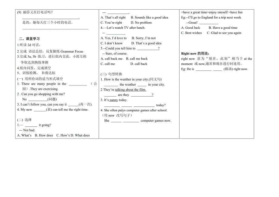 2013人教新目标英语七年级下册Unit_7_it&#39;s_raining全课导学案[1]_第4页