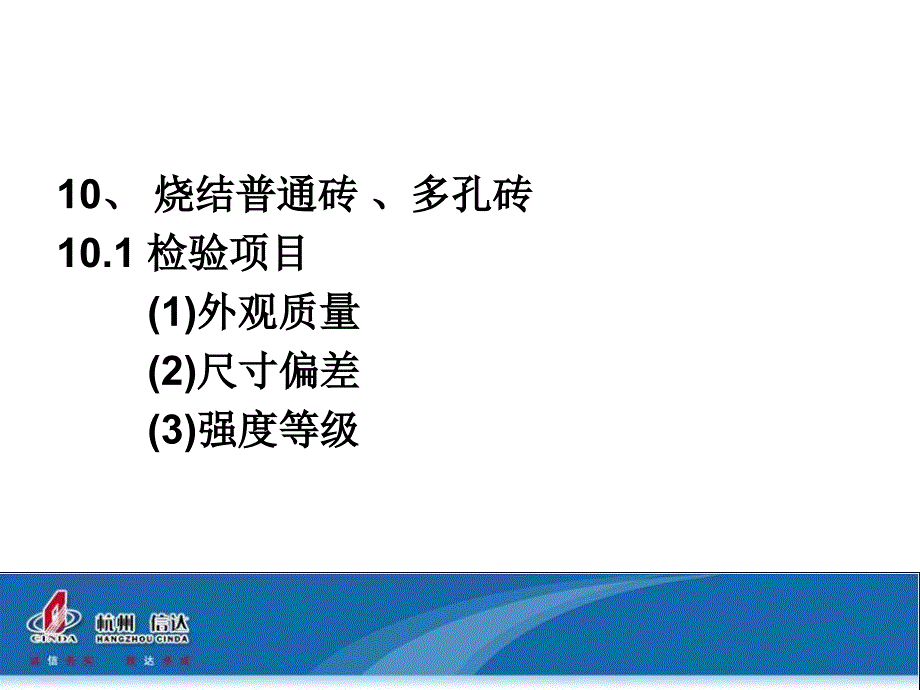 见证取样培训课件_第1页